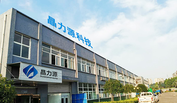 晶力源專業(yè)晶體研發(fā)制造商 晶力源專業(yè)晶體研發(fā)制造商